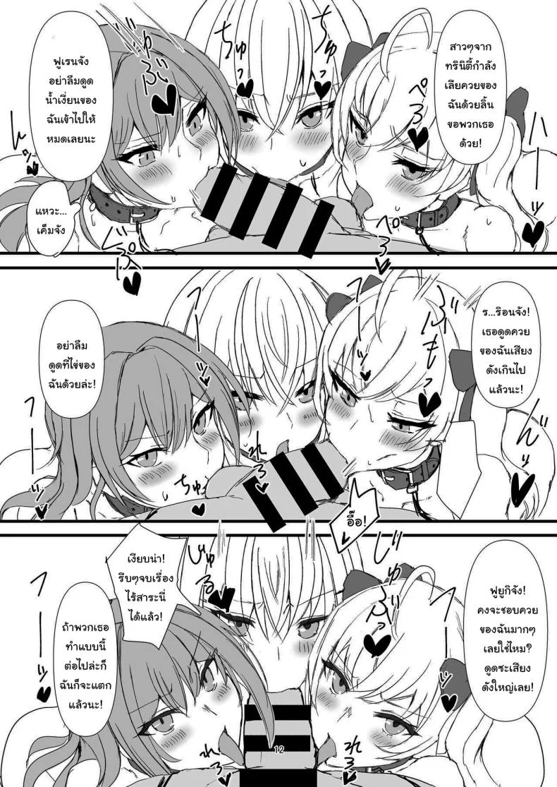 ด้านลับของสาวๆทรินิตี้ [Yomosugara-Ginsekai (Yorugin)] The Dark Side of TRiNITY (Takamiya Rion, Hakase Fuyuki, Furen E Lustario) หน้า 11