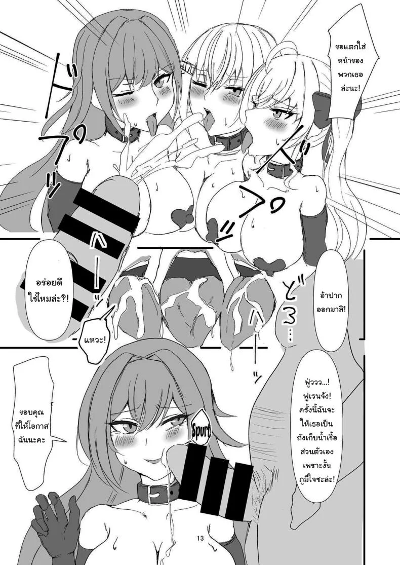 ด้านลับของสาวๆทรินิตี้ [Yomosugara-Ginsekai (Yorugin)] The Dark Side of TRiNITY (Takamiya Rion, Hakase Fuyuki, Furen E Lustario) หน้า 12