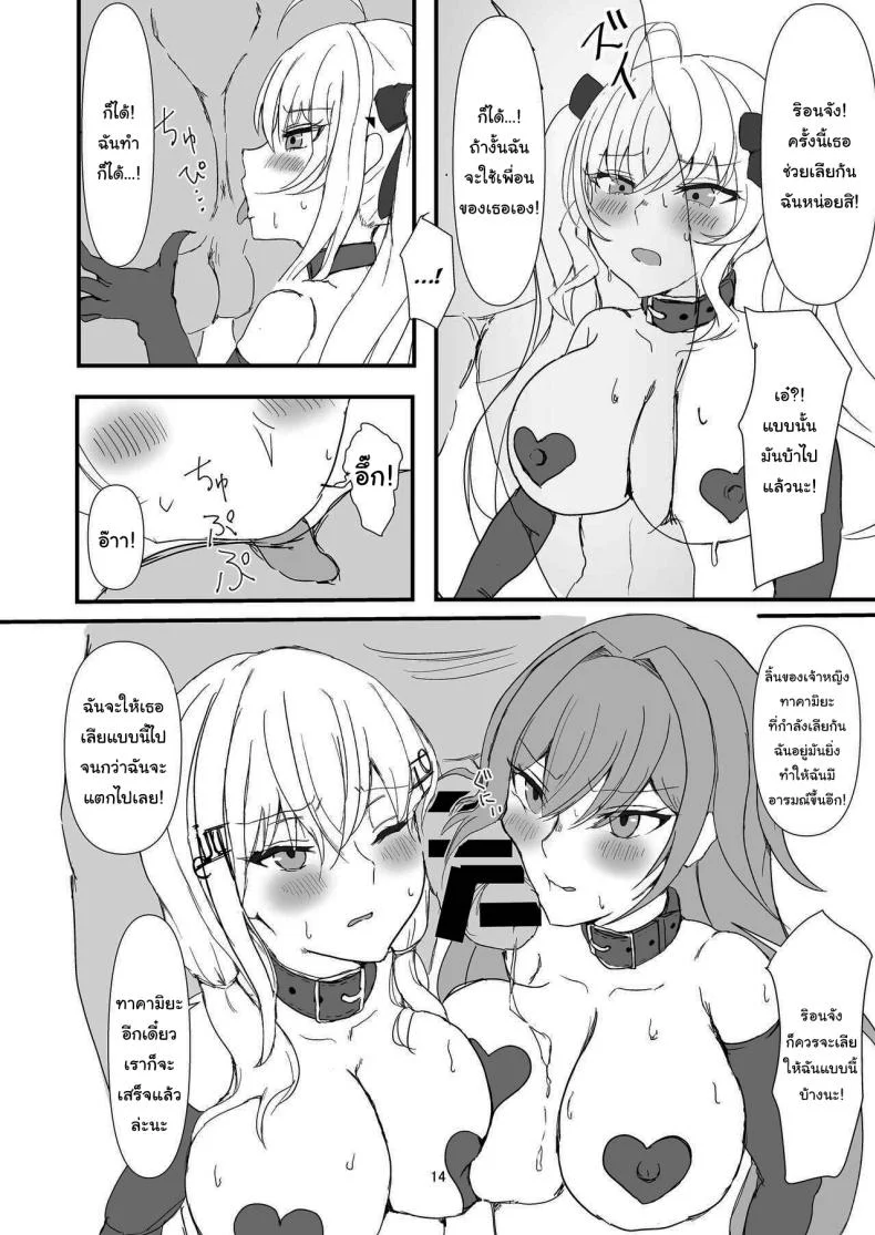 ด้านลับของสาวๆทรินิตี้ [Yomosugara-Ginsekai (Yorugin)] The Dark Side of TRiNITY (Takamiya Rion, Hakase Fuyuki, Furen E Lustario) หน้า 13