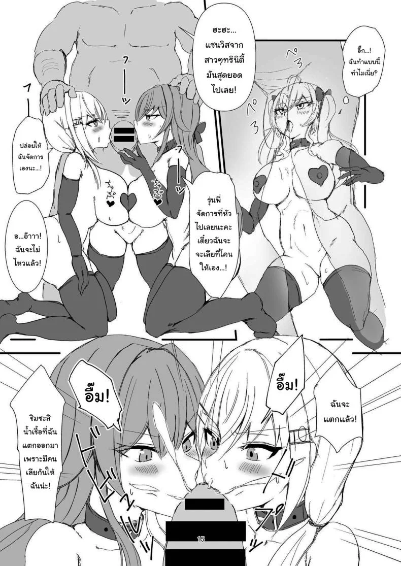 ด้านลับของสาวๆทรินิตี้ [Yomosugara-Ginsekai (Yorugin)] The Dark Side of TRiNITY (Takamiya Rion, Hakase Fuyuki, Furen E Lustario) หน้า 14
