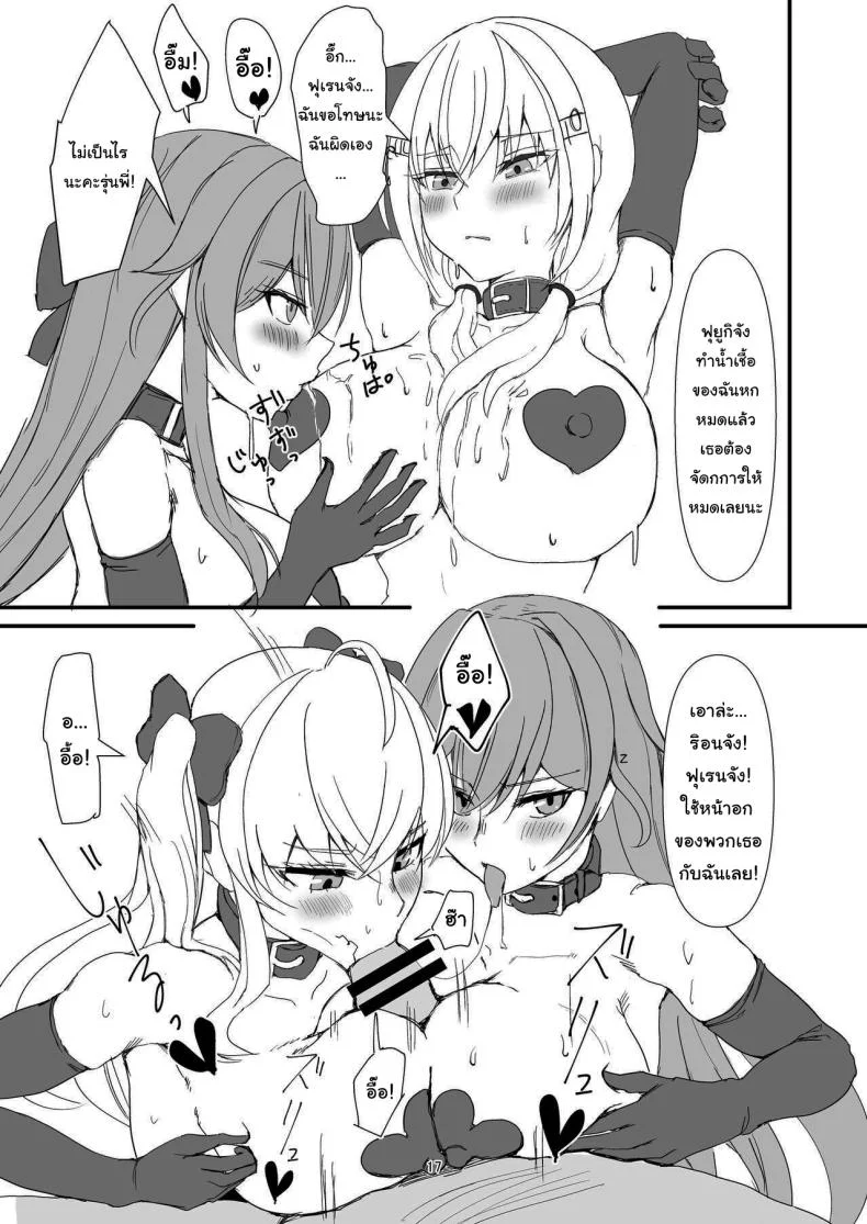 ด้านลับของสาวๆทรินิตี้ [Yomosugara-Ginsekai (Yorugin)] The Dark Side of TRiNITY (Takamiya Rion, Hakase Fuyuki, Furen E Lustario) หน้า 16