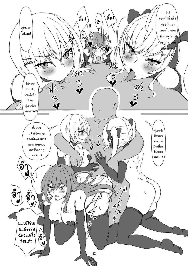 ด้านลับของสาวๆทรินิตี้ [Yomosugara-Ginsekai (Yorugin)] The Dark Side of TRiNITY (Takamiya Rion, Hakase Fuyuki, Furen E Lustario) หน้า 21