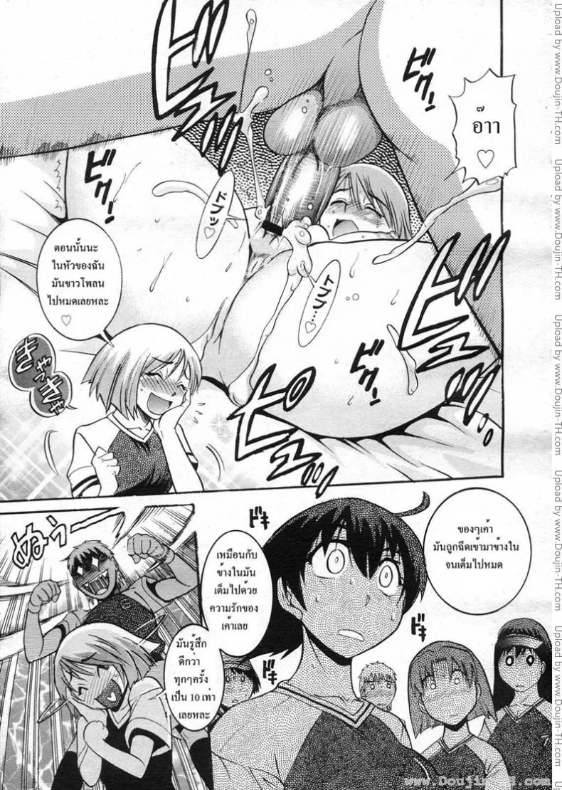 เหม่อถึงเรื่องแตกใน [Distance] B-Chiku - 美～ちく หน้า 5