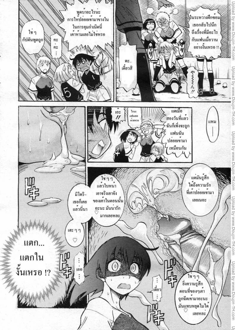 เหม่อถึงเรื่องแตกใน [Distance] B-Chiku - 美～ちく หน้า 6