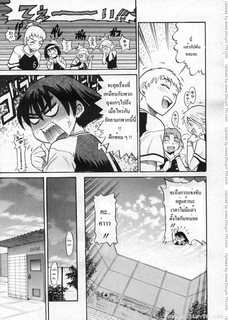 เหม่อถึงเรื่องแตกใน [Distance] B-Chiku - 美～ちく หน้า 7