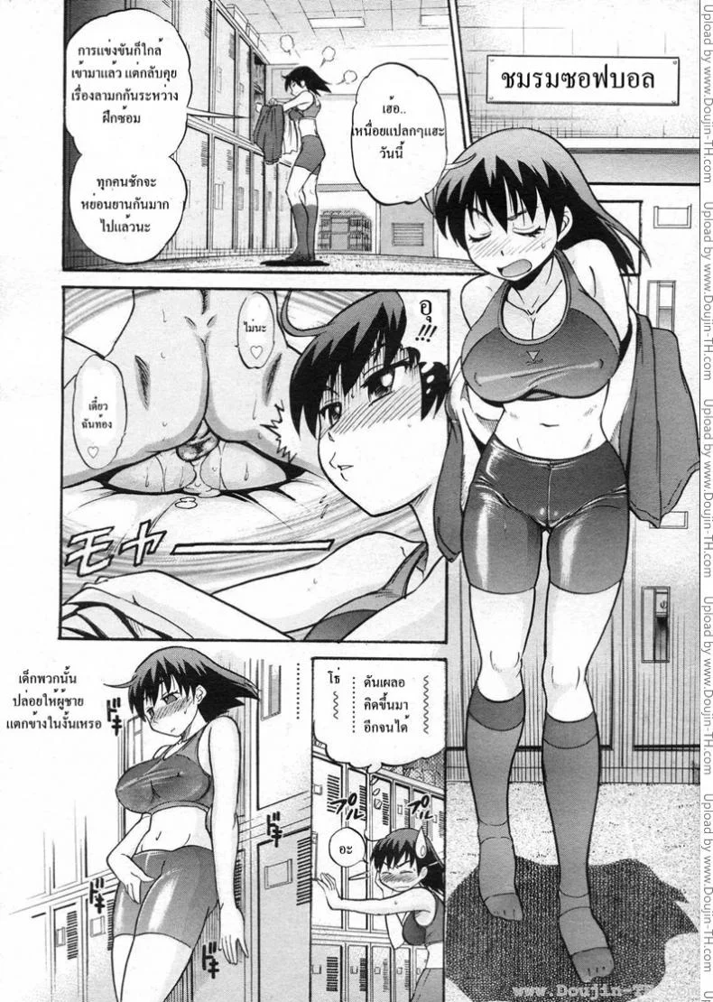 เหม่อถึงเรื่องแตกใน [Distance] B-Chiku - 美～ちく หน้า 8