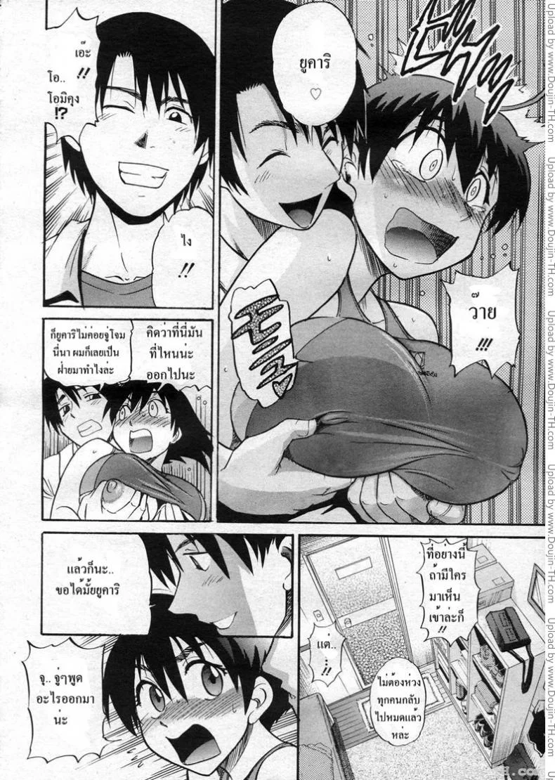 เหม่อถึงเรื่องแตกใน [Distance] B-Chiku - 美～ちく หน้า 10