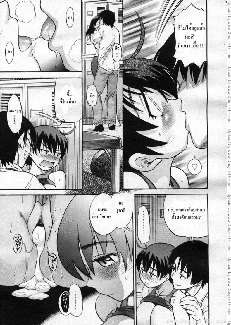 เหม่อถึงเรื่องแตกใน [Distance] B-Chiku - 美～ちく หน้า 11