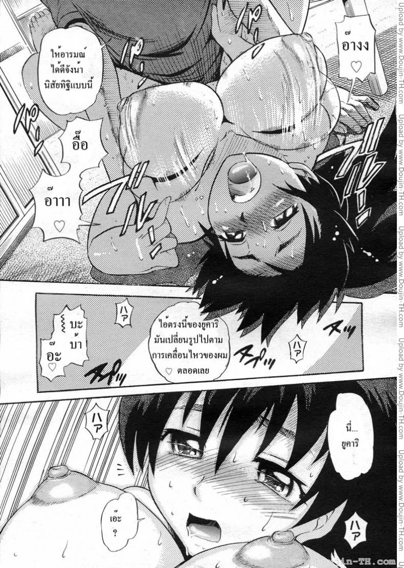 เหม่อถึงเรื่องแตกใน [Distance] B-Chiku - 美～ちく หน้า 21