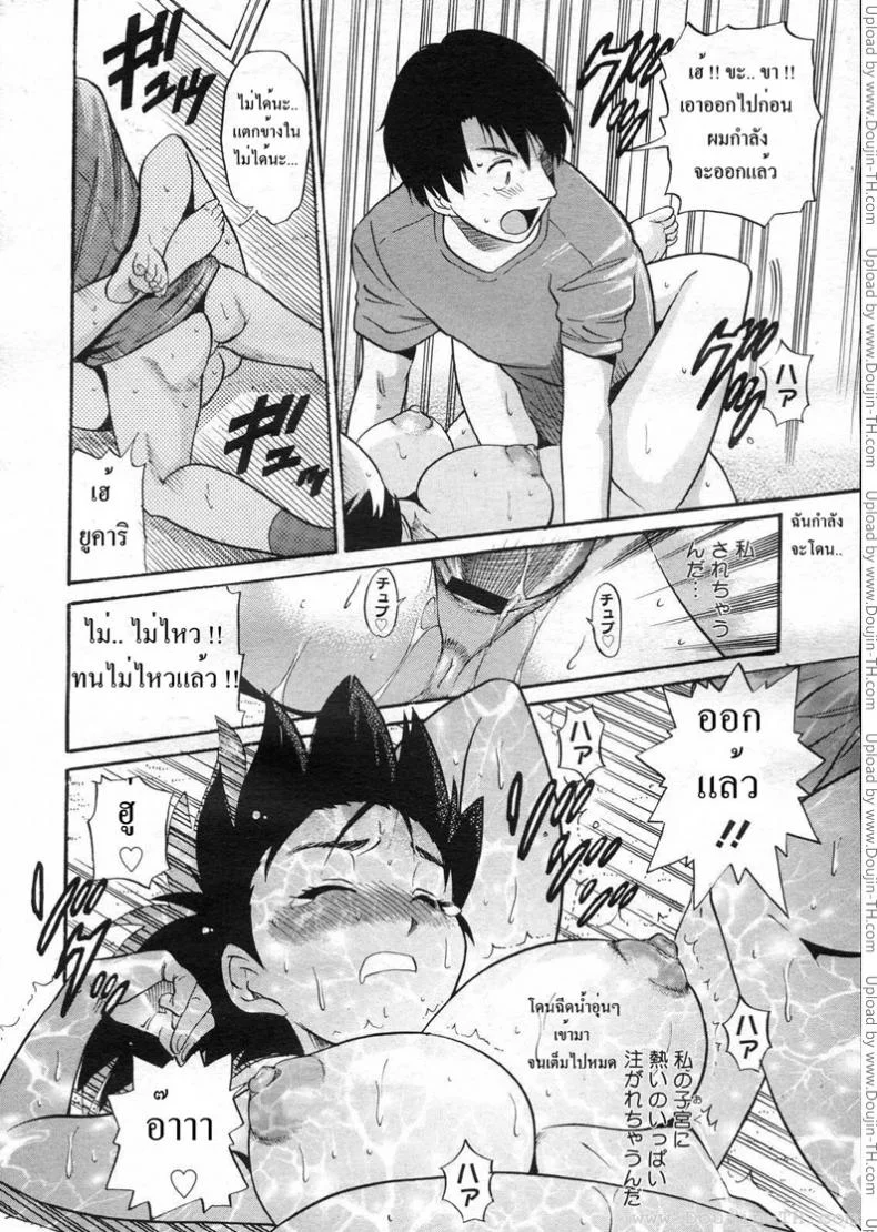 เหม่อถึงเรื่องแตกใน [Distance] B-Chiku - 美～ちく หน้า 24
