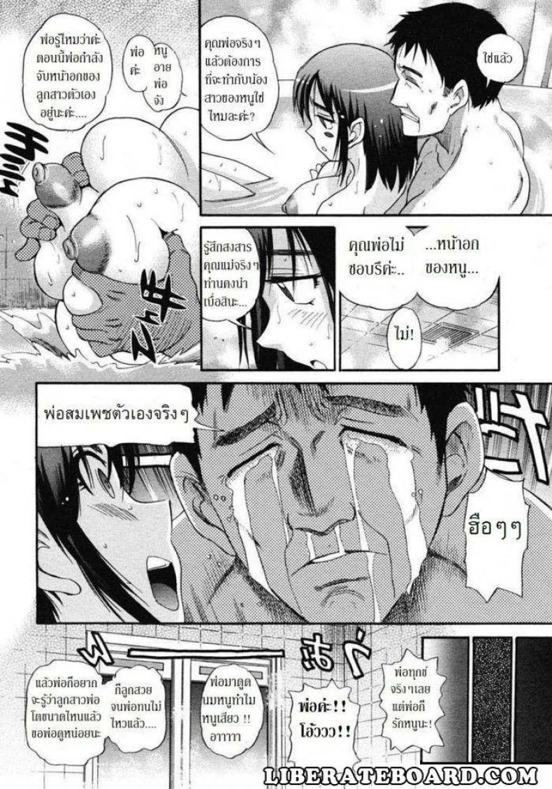 คุณพ่อตัวแสบ [Distance] Dad's After It หน้า 5