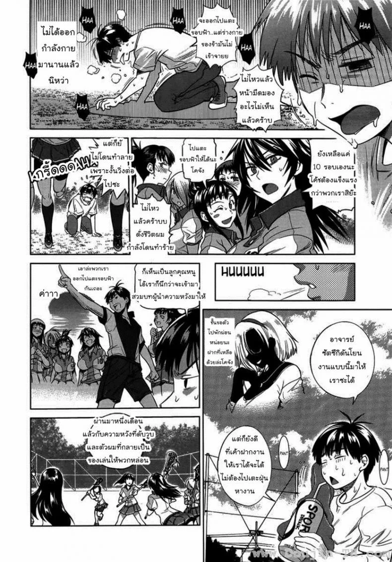 คลับสาวซ่า [DISTANCE] Girls Lacrosse Clubคลับสาวซ่า ภาค1 ตอนที่ 01 หน้า 7