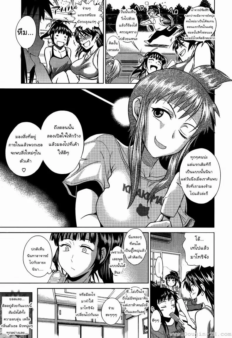 คลับสาวซ่า [DISTANCE] Girls Lacrosse Clubคลับสาวซ่า ภาค1 ตอนที่ 02 หน้า 15