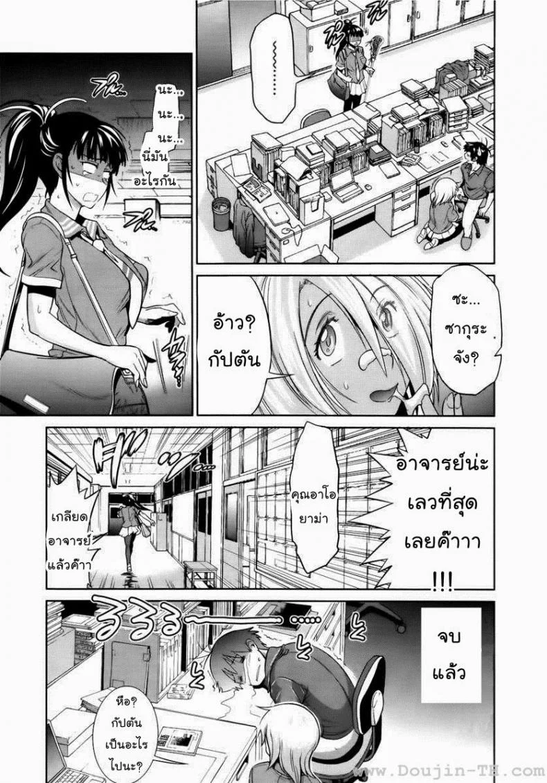 คลับสาวซ่า [DISTANCE] Girls Lacrosse Clubคลับสาวซ่า ภาค1 ตอนที่ 04 หน้า 17