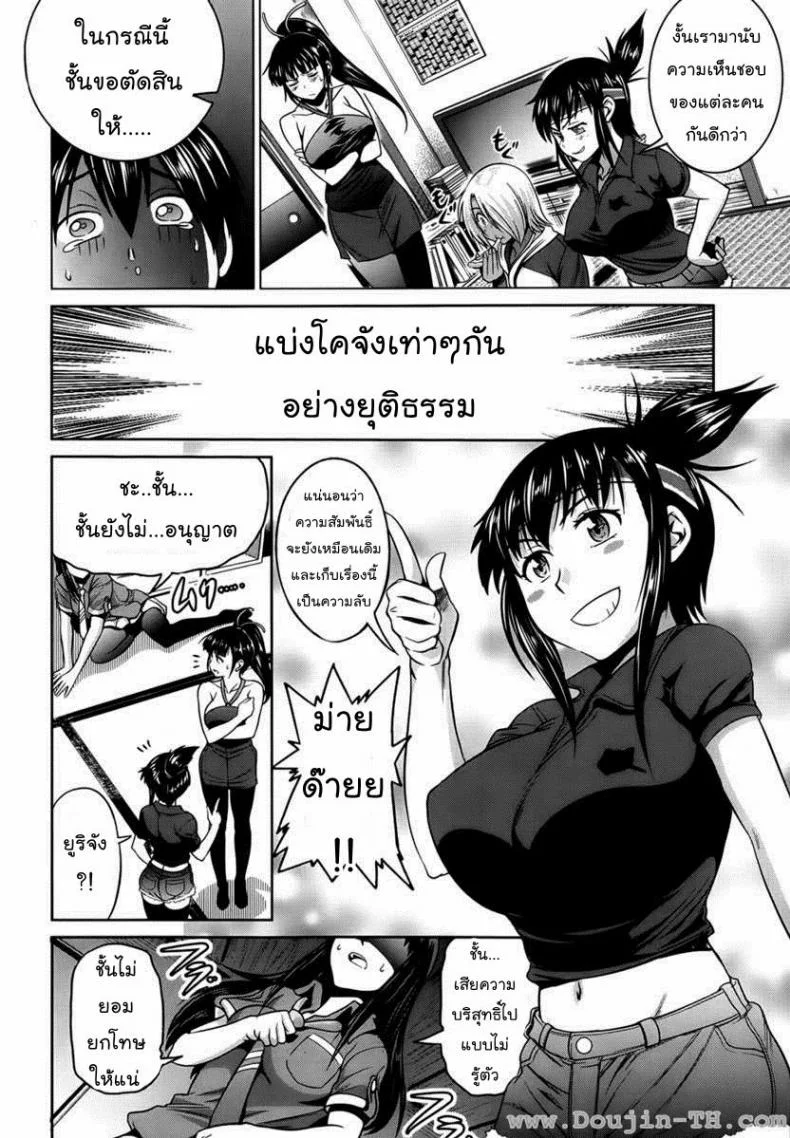 คลับสาวซ่า [DISTANCE] Girls Lacrosse Clubคลับสาวซ่า ภาค1 ตอนที่ 05 หน้า 8