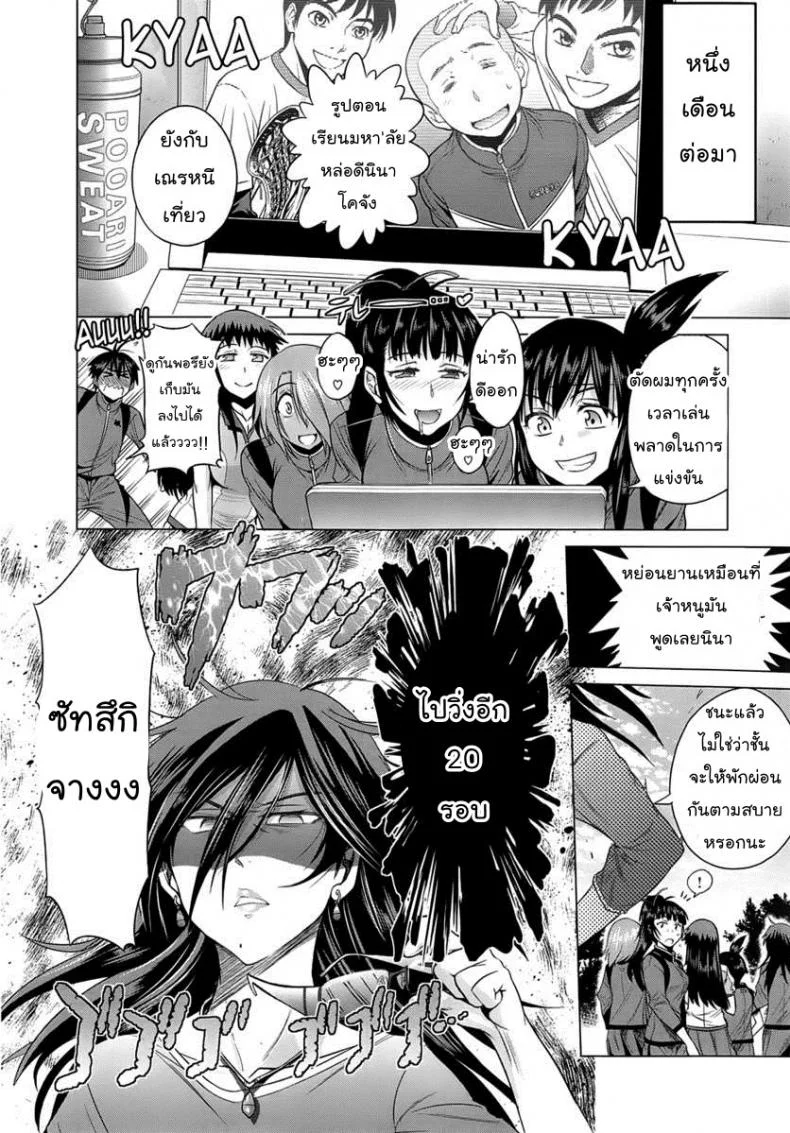คลับสาวซ่า [DISTANCE] Girls Lacrosse Clubคลับสาวซ่า ภาค1 ตอนที่ 07 หน้า 20