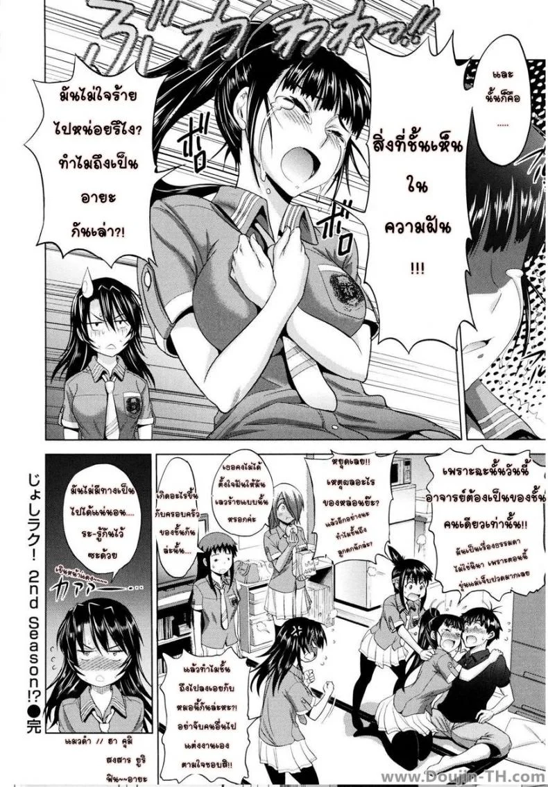 คลับสาวซ่า [DISTANCE] Girls Lacrosse Clubคลับสาวซ่า ภาค1 ตอนที่ 11 หน้า 4