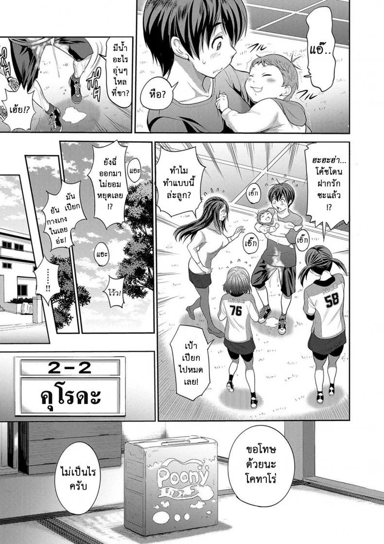 คลับสาวซ่า [DISTANCE] Girls Lacrosse Clubคลับสาวซ่า ภาค2 ตอนที่ 00 หน้า 15