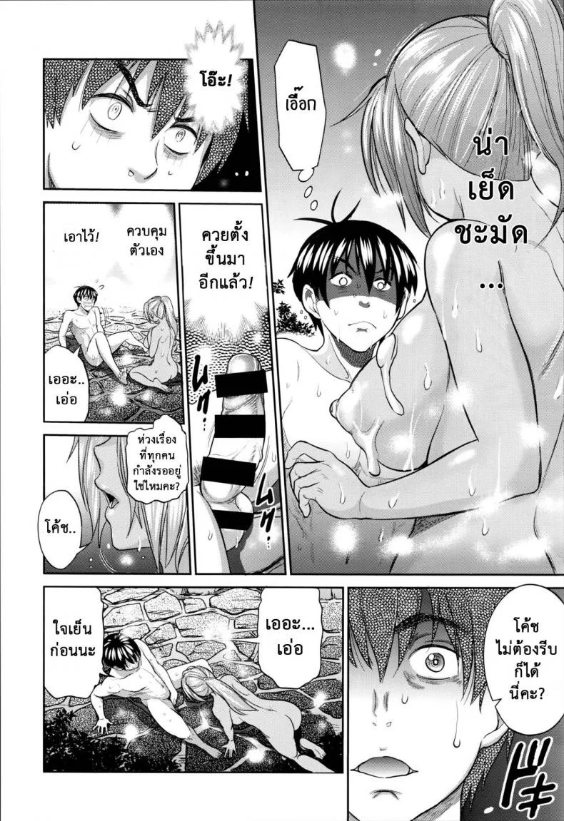 คลับสาวซ่า [DISTANCE] Girls Lacrosse Clubคลับสาวซ่า ภาค2 ตอนที่ 01 หน้า 19