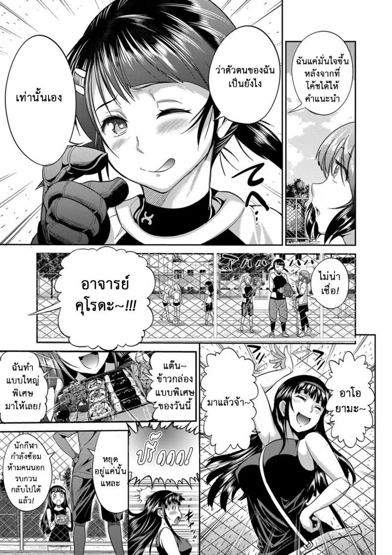 คลับสาวซ่า [DISTANCE] Girls Lacrosse Clubคลับสาวซ่า ภาค2 ตอนที่ 02 หน้า 42