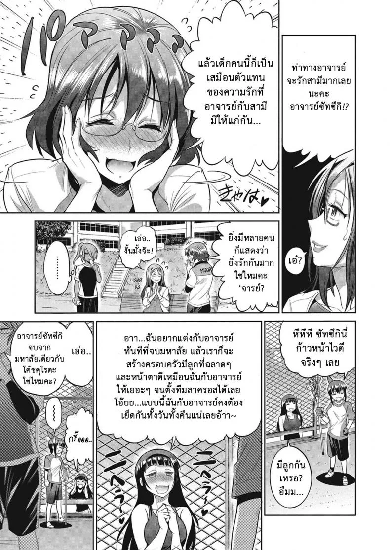 คลับสาวซ่า [DISTANCE] Girls Lacrosse Clubคลับสาวซ่า ภาค2 ตอนที่ 03 หน้า 8