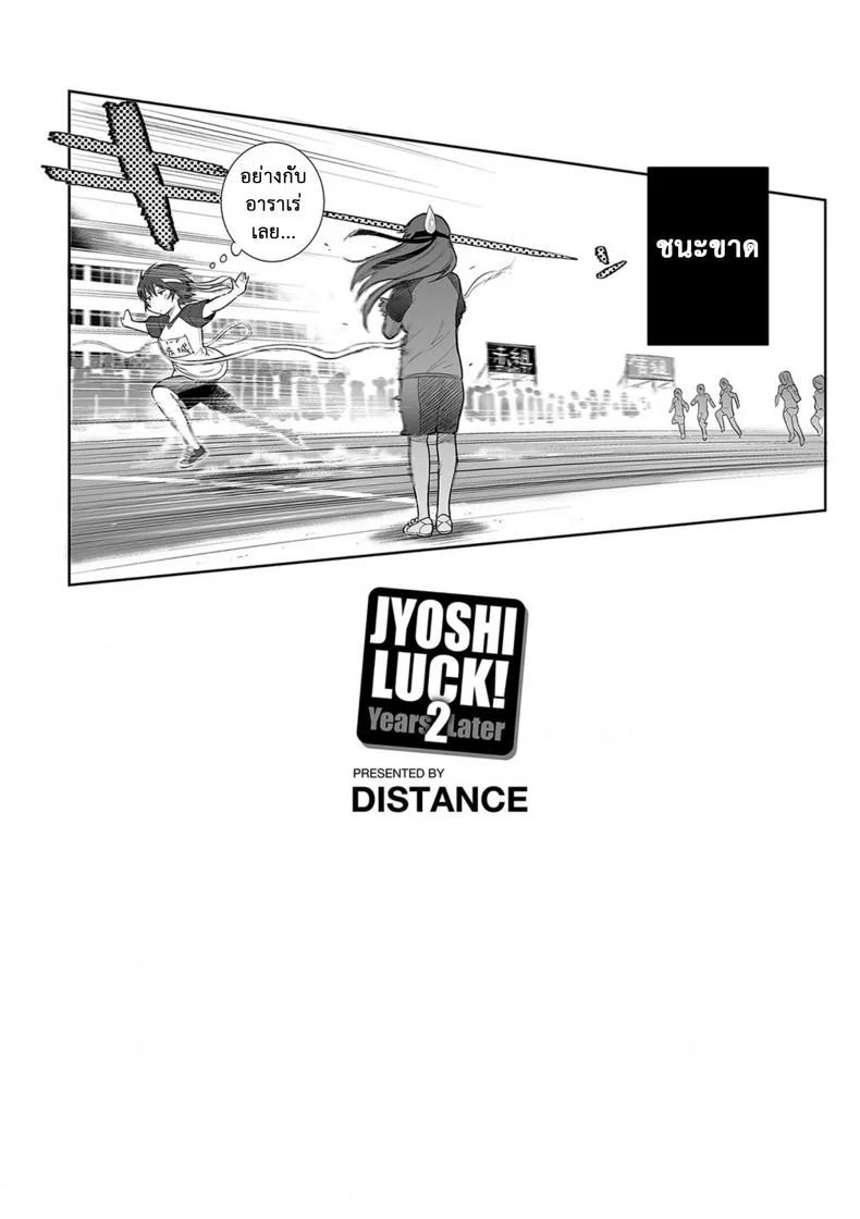 คลับสาวซ่า [DISTANCE] Girls Lacrosse Clubคลับสาวซ่า ภาค2 ตอนที่ 04 หน้า 43