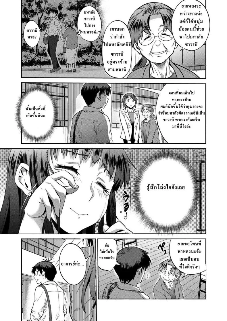 คลับสาวซ่า [DISTANCE] Girls Lacrosse Clubคลับสาวซ่า ภาค2 ตอนที่ 04.5 หน้า 7