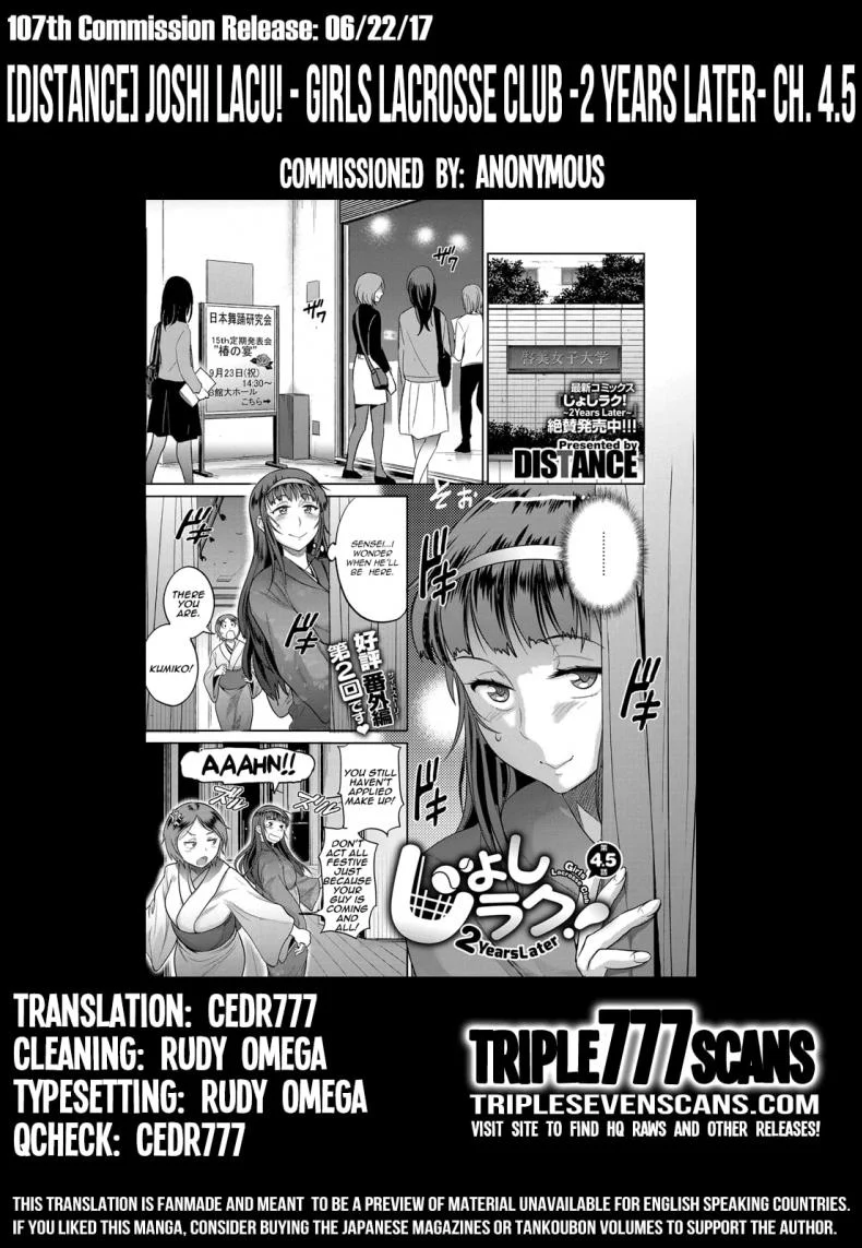 คลับสาวซ่า [DISTANCE] Girls Lacrosse Clubคลับสาวซ่า ภาค2 ตอนที่ 04.5 หน้า 19