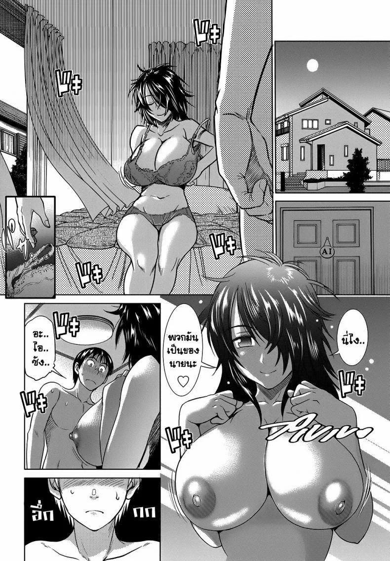 ว่าที่พี่สาวเมีย [DISTANCE] Hanayome no Ane | The Sister of the Bride (Namaiki! 2012-08) หน้า 4