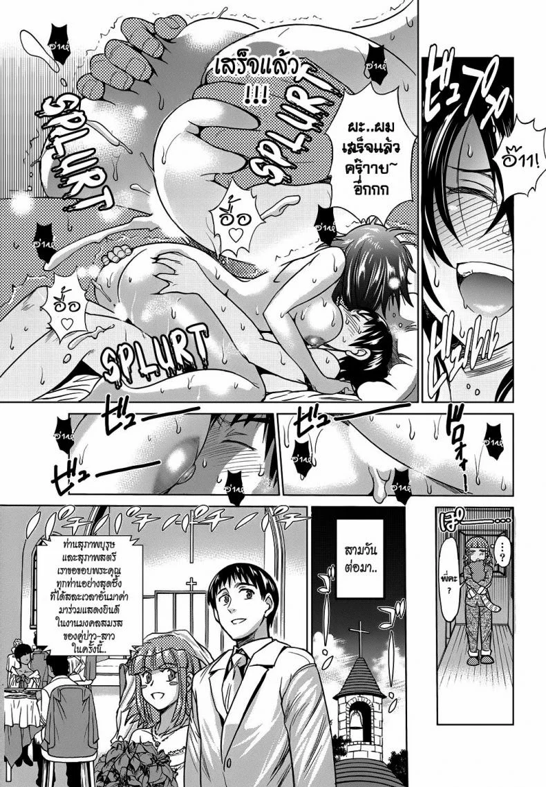 ว่าที่พี่สาวเมีย [DISTANCE] Hanayome no Ane | The Sister of the Bride (Namaiki! 2012-08) หน้า 15