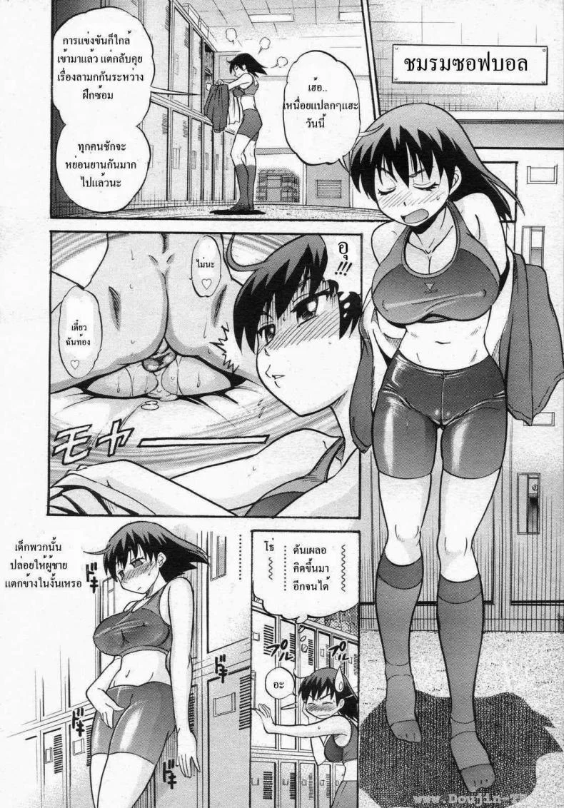 สาวน้อยร้อนรัก [DISTANCE] Hatsumono Ecstasy (COMIC Megastore H 2007-02) หน้า 4