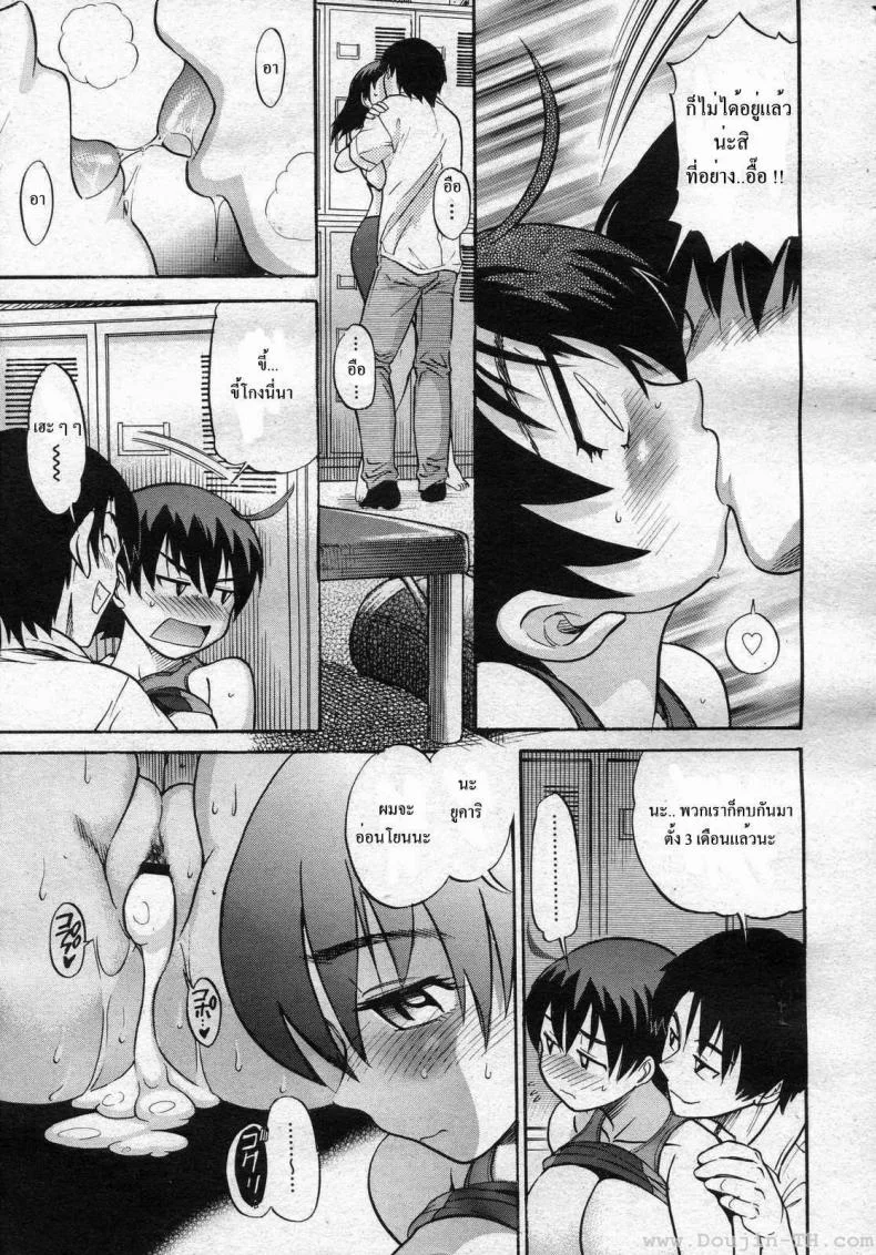 สาวน้อยร้อนรัก [DISTANCE] Hatsumono Ecstasy (COMIC Megastore H 2007-02) หน้า 5