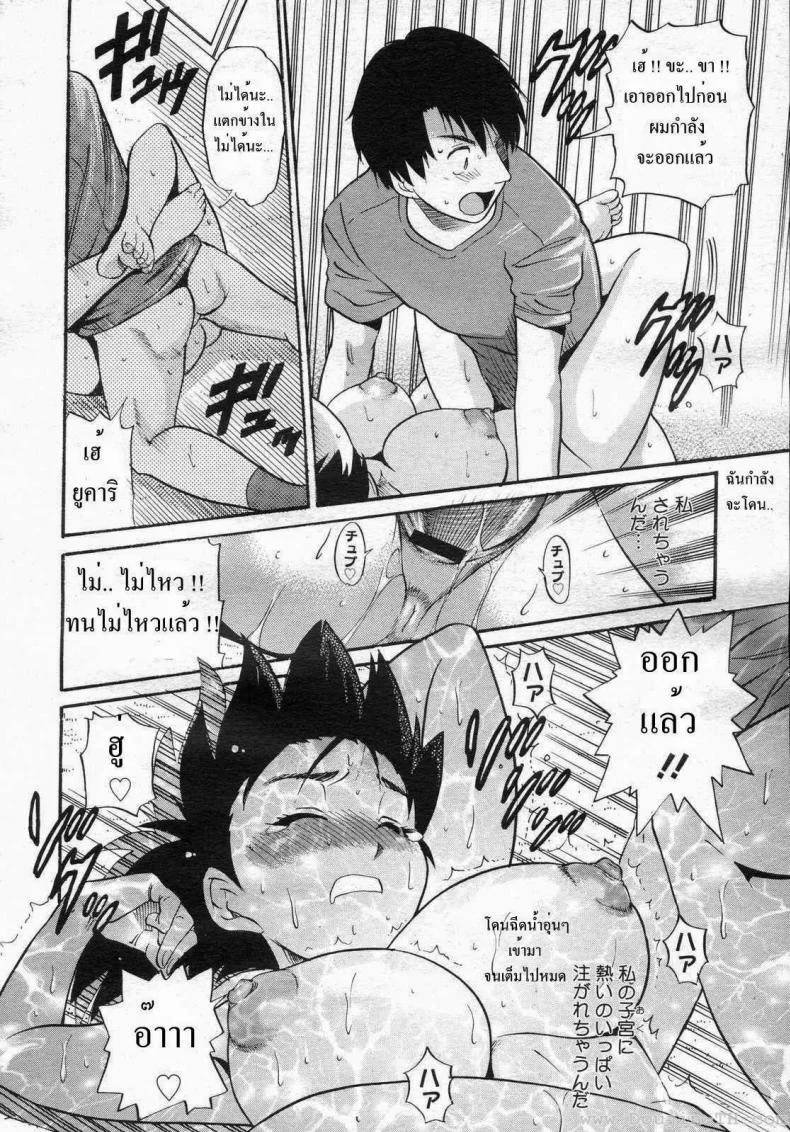 สาวน้อยร้อนรัก [DISTANCE] Hatsumono Ecstasy (COMIC Megastore H 2007-02) หน้า 8