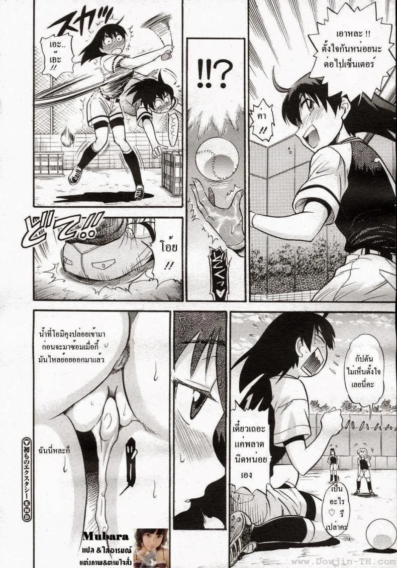 สาวน้อยร้อนรัก [DISTANCE] Hatsumono Ecstasy (COMIC Megastore H 2007-02) หน้า 11