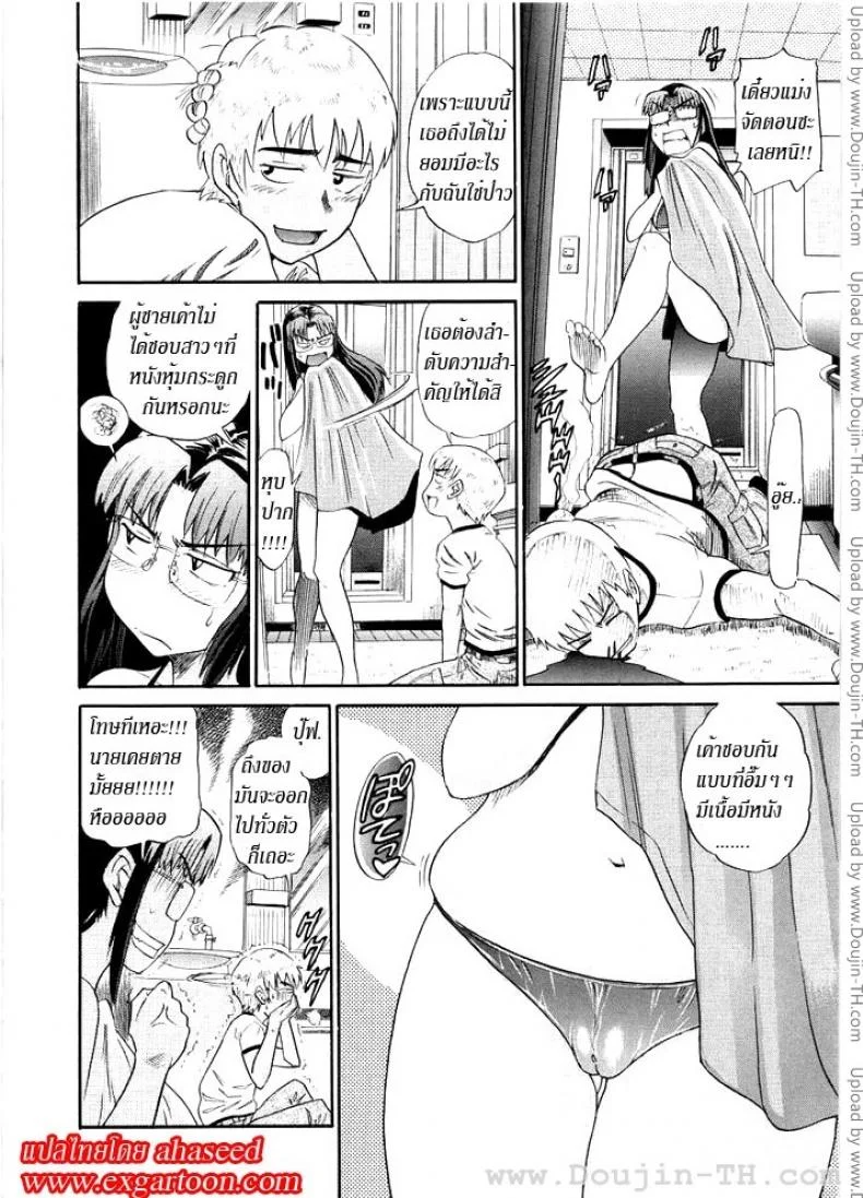 ชุดว่ายน้ำเป็นเหตุ [Distance] HER GRAND-SCALE FAILURE หน้า 6