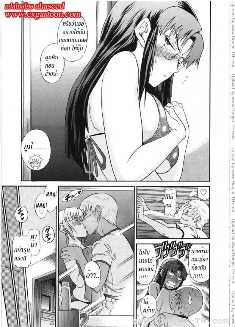 ชุดว่ายน้ำเป็นเหตุ [Distance] HER GRAND-SCALE FAILURE หน้า 9