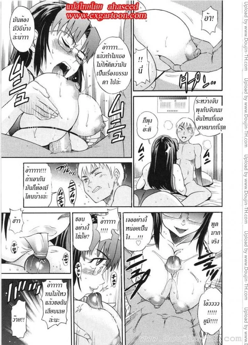 ชุดว่ายน้ำเป็นเหตุ [Distance] HER GRAND-SCALE FAILURE หน้า 11