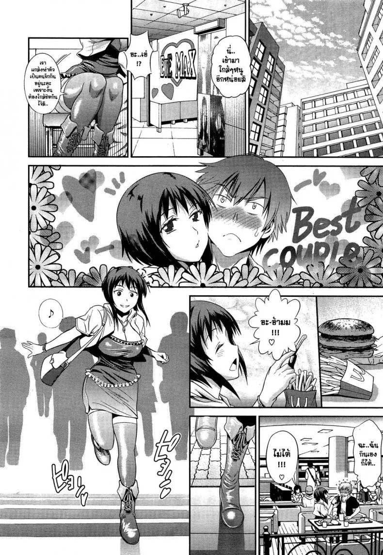 ฮินาต๊ะ-ฮินาตะ น้องสาวผม น่ารักซะไม่มี [Distance] Hinata Hinataฮินาต๊ะ-ฮินาตะ น้องสาวผม น่ารักซะไม่มี 1 หน้า 4