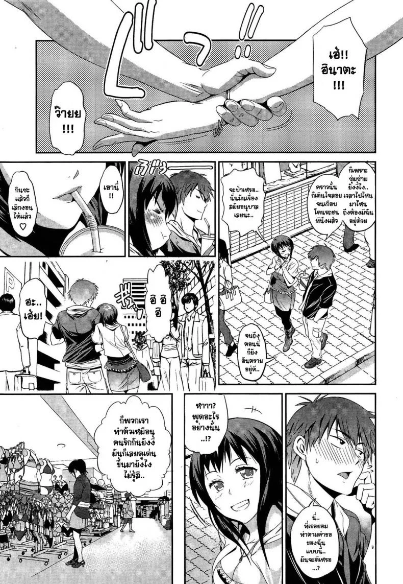 ฮินาต๊ะ-ฮินาตะ น้องสาวผม น่ารักซะไม่มี [Distance] Hinata Hinataฮินาต๊ะ-ฮินาตะ น้องสาวผม น่ารักซะไม่มี 1 หน้า 5