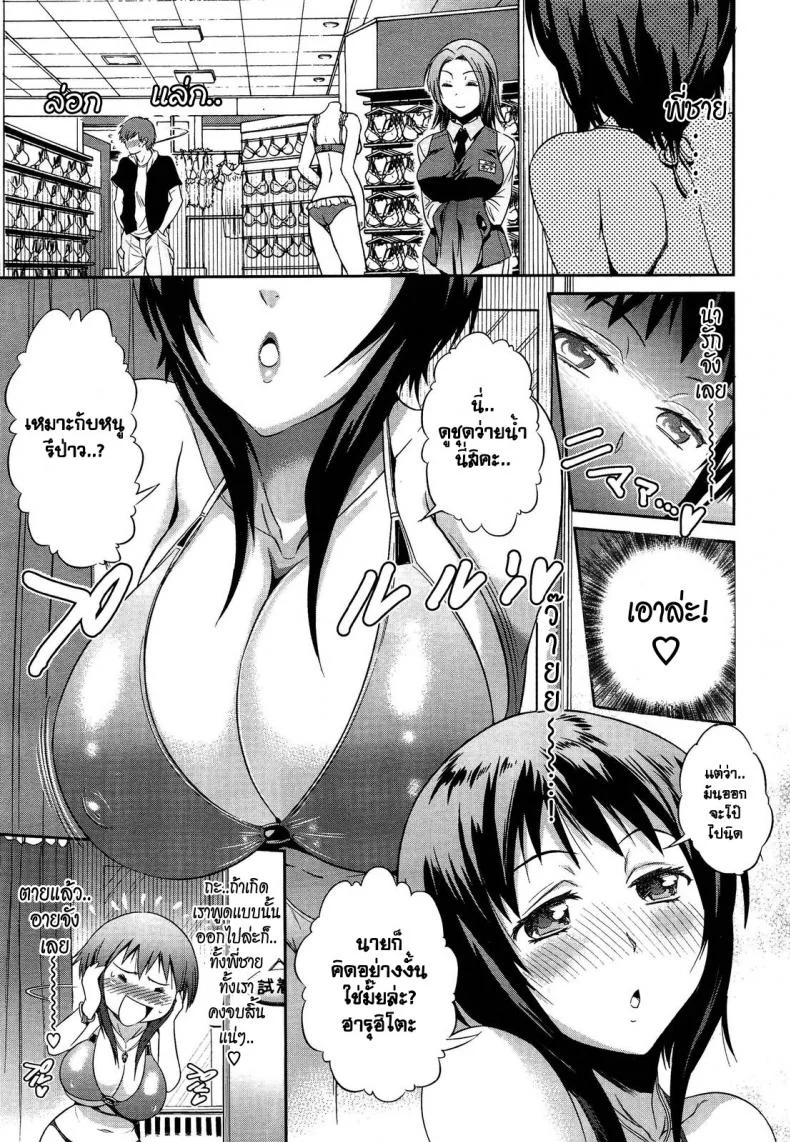 ฮินาต๊ะ-ฮินาตะ น้องสาวผม น่ารักซะไม่มี [Distance] Hinata Hinataฮินาต๊ะ-ฮินาตะ น้องสาวผม น่ารักซะไม่มี 1 หน้า 7