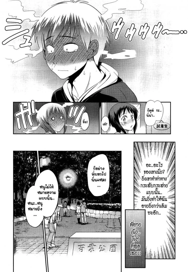 ฮินาต๊ะ-ฮินาตะ น้องสาวผม น่ารักซะไม่มี [Distance] Hinata Hinataฮินาต๊ะ-ฮินาตะ น้องสาวผม น่ารักซะไม่มี 1 หน้า 8
