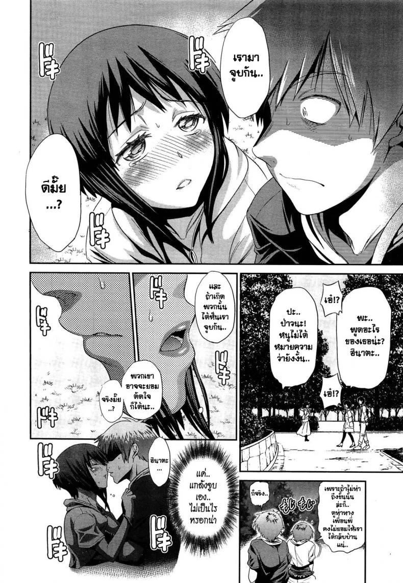 ฮินาต๊ะ-ฮินาตะ น้องสาวผม น่ารักซะไม่มี [Distance] Hinata Hinataฮินาต๊ะ-ฮินาตะ น้องสาวผม น่ารักซะไม่มี 1 หน้า 10