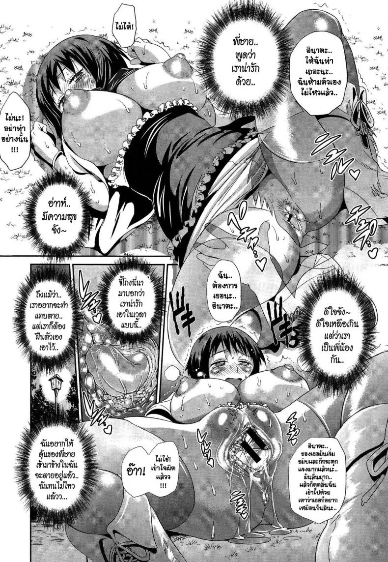ฮินาต๊ะ-ฮินาตะ น้องสาวผม น่ารักซะไม่มี [Distance] Hinata Hinataฮินาต๊ะ-ฮินาตะ น้องสาวผม น่ารักซะไม่มี 1 หน้า 16