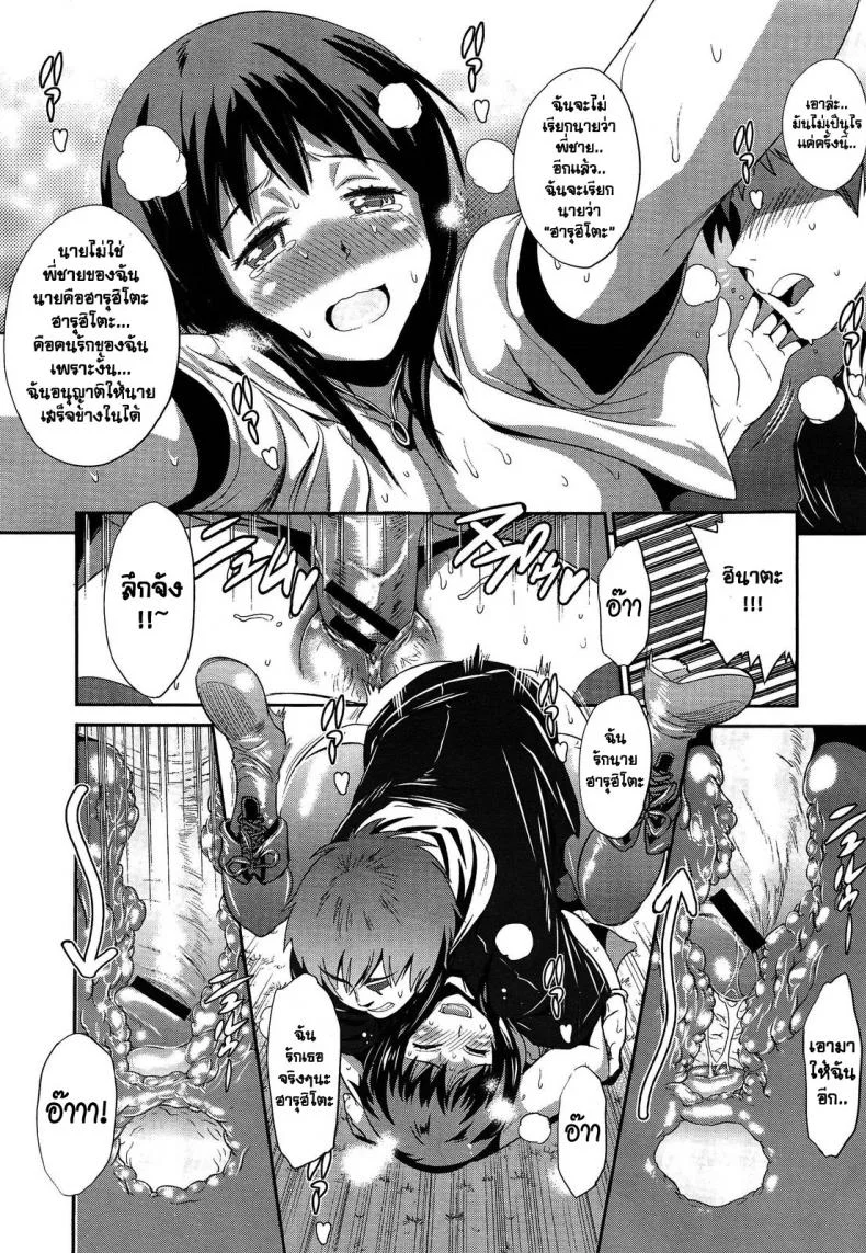 ฮินาต๊ะ-ฮินาตะ น้องสาวผม น่ารักซะไม่มี [Distance] Hinata Hinataฮินาต๊ะ-ฮินาตะ น้องสาวผม น่ารักซะไม่มี 1 หน้า 22