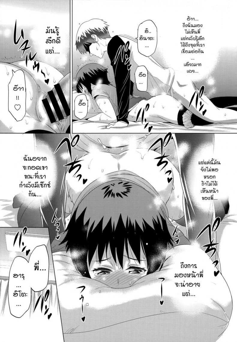ฮินาต๊ะ-ฮินาตะ น้องสาวผม น่ารักซะไม่มี [Distance] Hinata Hinataฮินาต๊ะ-ฮินาตะ น้องสาวผม น่ารักซะไม่มี 2 หน้า 5