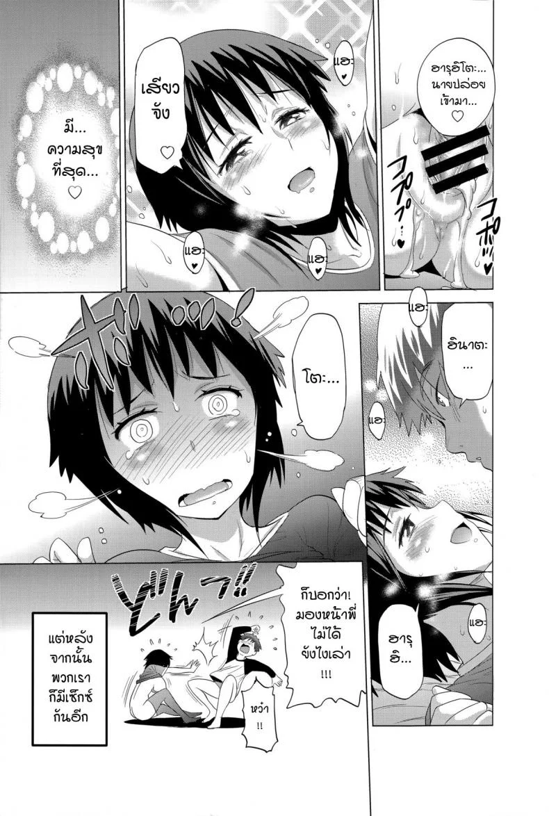ฮินาต๊ะ-ฮินาตะ น้องสาวผม น่ารักซะไม่มี [Distance] Hinata Hinataฮินาต๊ะ-ฮินาตะ น้องสาวผม น่ารักซะไม่มี 2 หน้า 7