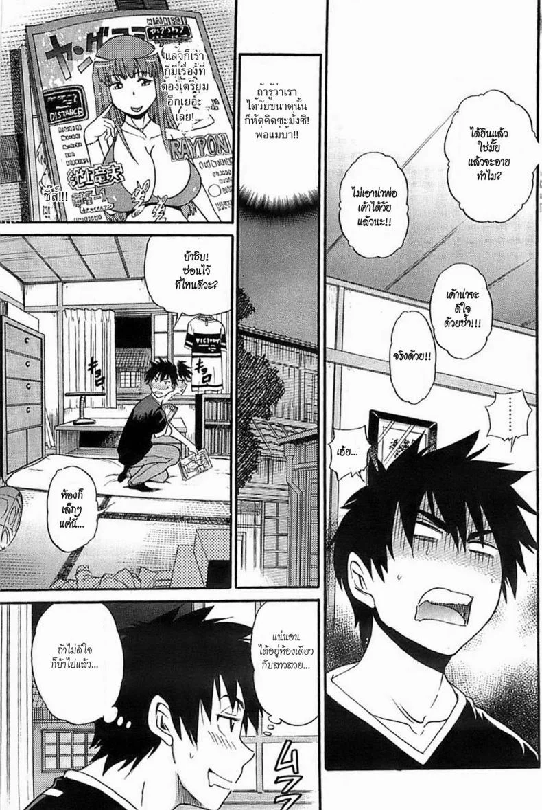 สาวเอ๋อ [DISTANCE] Itoko Doushi wa Kamo no Aji (Young Comic 2008-09) หน้า 7