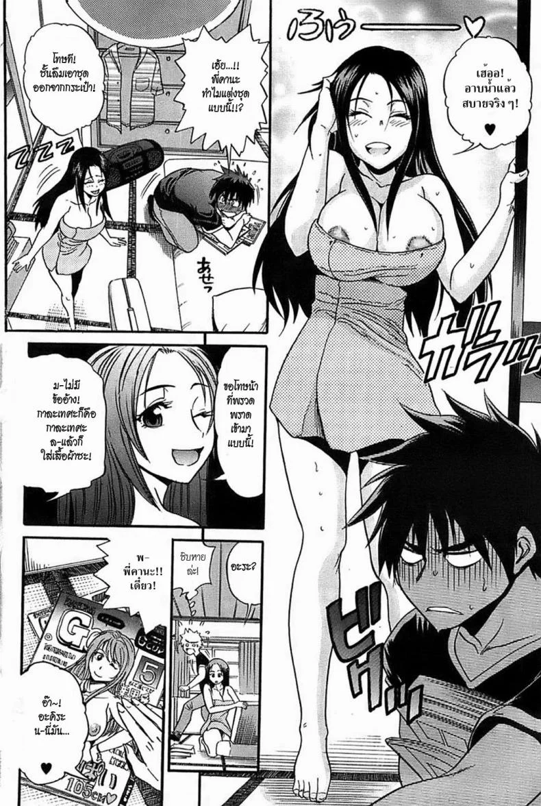สาวเอ๋อ [DISTANCE] Itoko Doushi wa Kamo no Aji (Young Comic 2008-09) หน้า 8