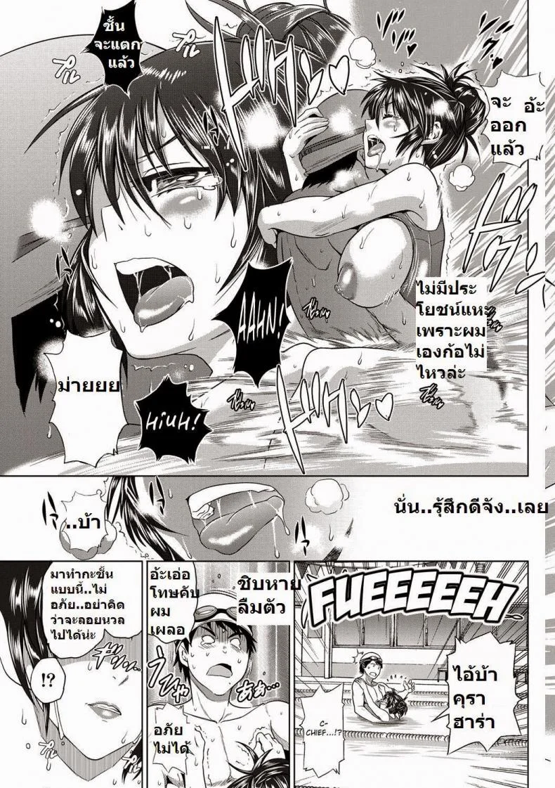 หัวหน้าสาวฝีปากร้าย [DISTANCE] Kanazuchi na Joou-sama | Hammer Queen (Namaiki! 2013-03) หน้า 8