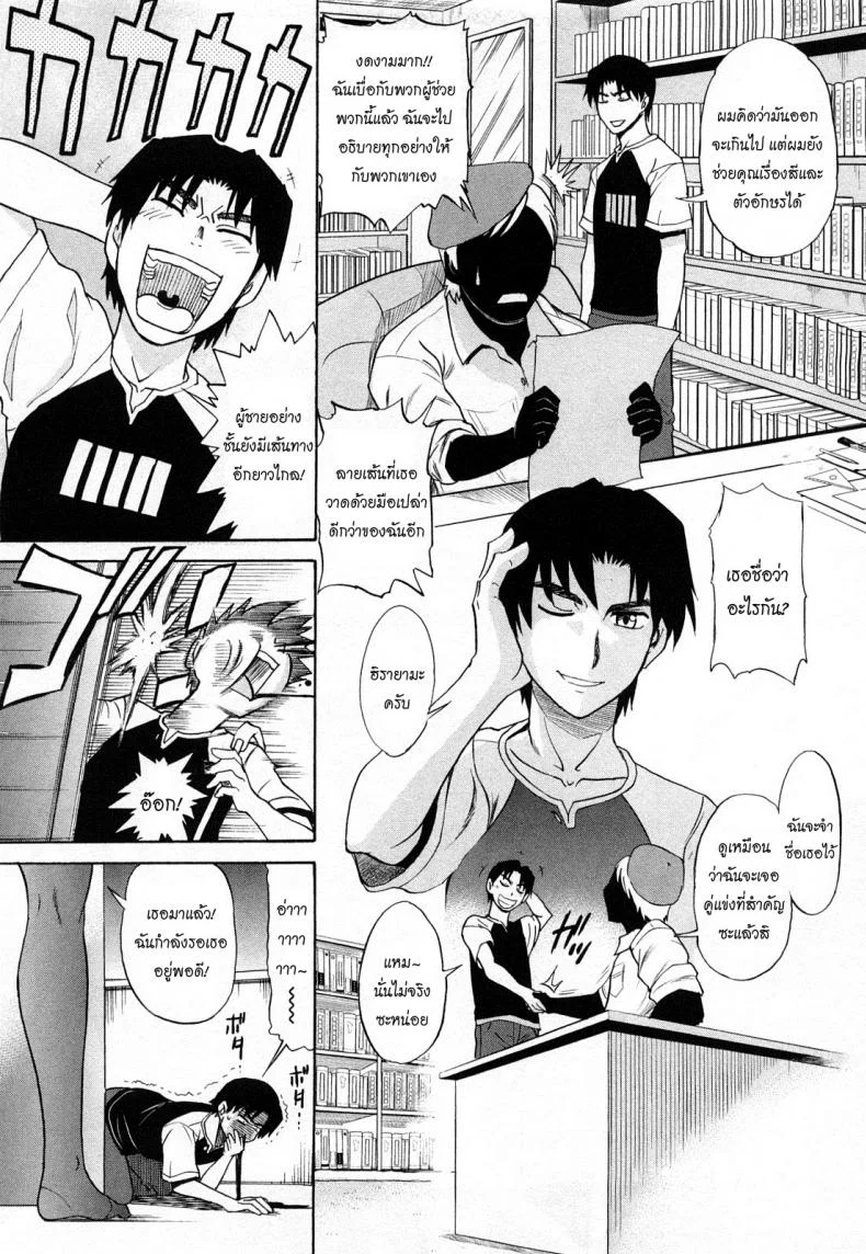 ผู้ช่วยอาจารย์อึ๋ม [DISTANCE] Mouhitsu Hallucinationผู้ช่วยอาจารย์อึ๋ม 1 หน้า 4